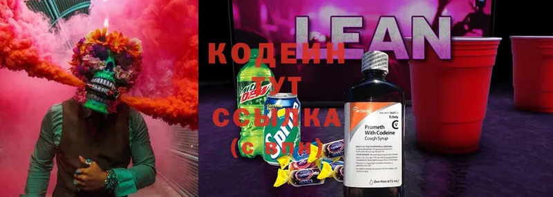 блэк спрут сайт  где продают   Бирск  Кодеиновый сироп Lean напиток Lean (лин) 