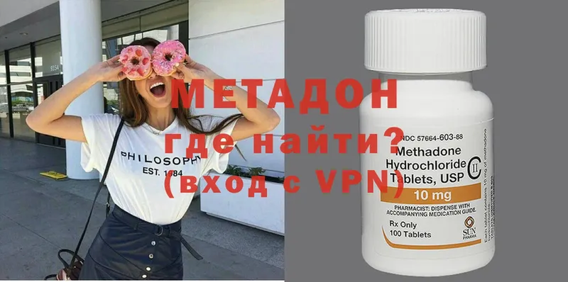 Метадон белоснежный  Бирск 